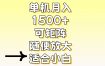 独家短剧广告掘金，通过刷短剧看广告就能赚钱，一天能到100-200都可以