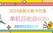 2024最新火蚁卡打金，单机日收益600+