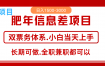 年前红利风口项目，日入2000+ 当天上手 过波肥年